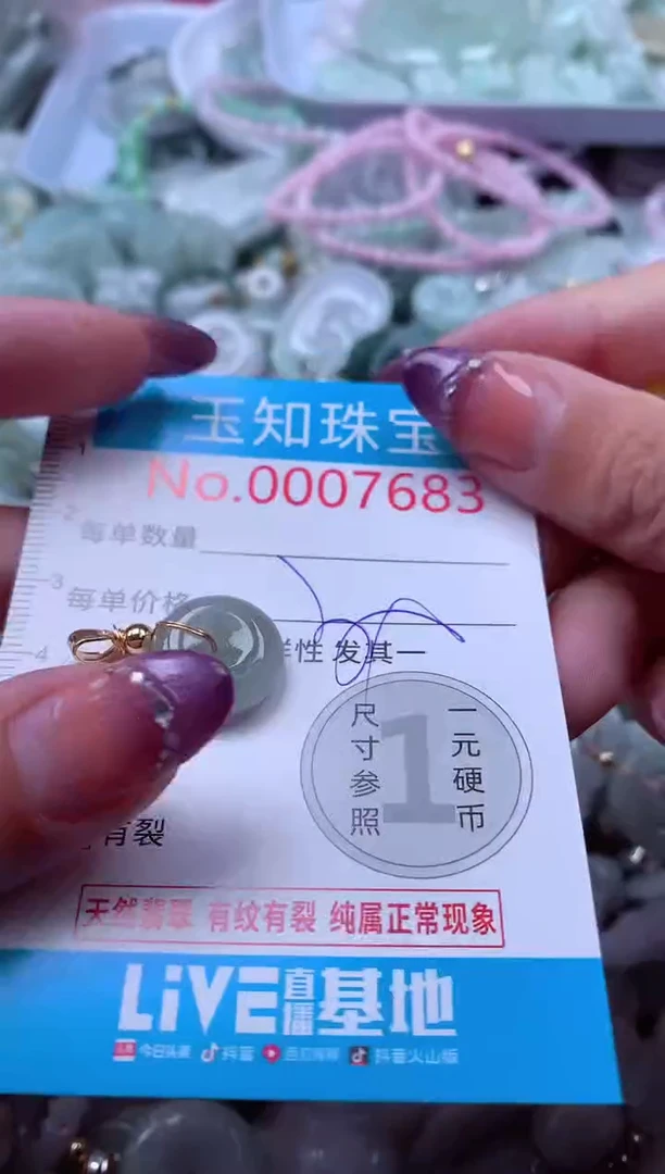 翡翠未镶嵌吊坠(不含链)7683