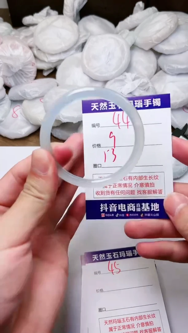 玛瑙/玉髓手镯未镶嵌444
