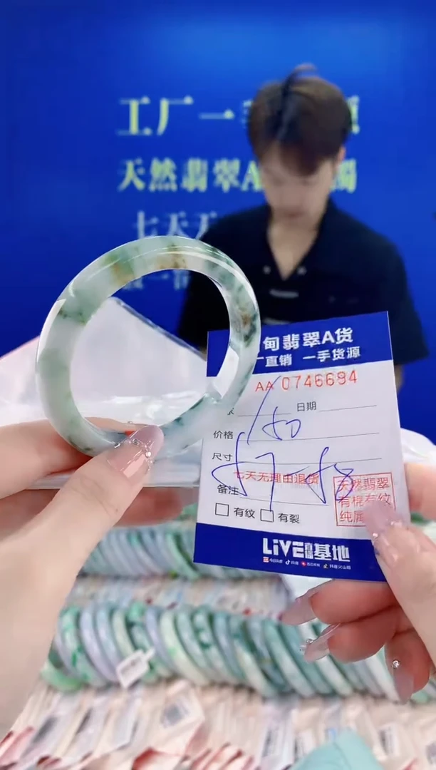 未镶嵌手镯翡翠94