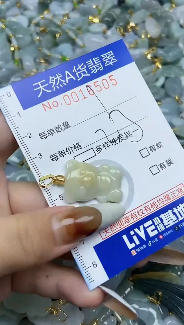 【闪购商品】翡翠颈饰未镶嵌天然A货翡翠
