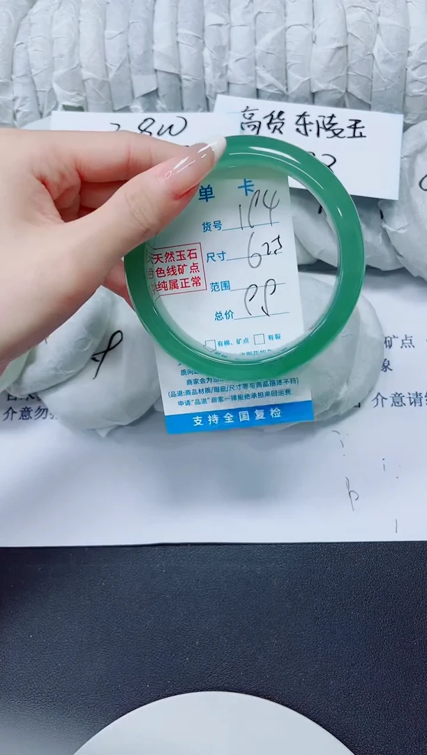 未镶嵌手镯石英质玉194/62.5