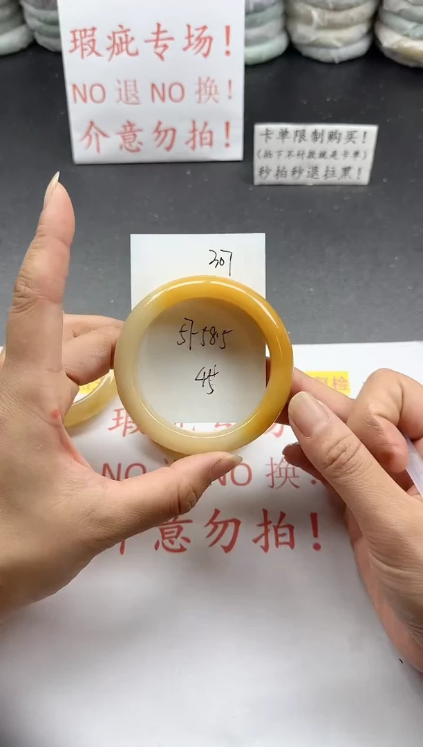 未镶嵌手镯石英质玉307+瑕疵