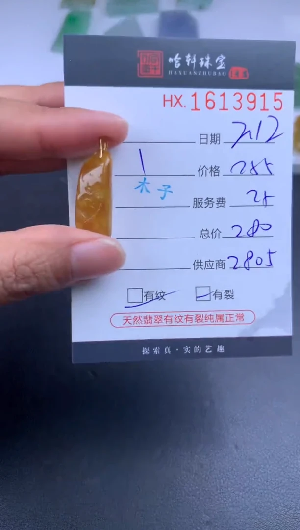 【闪购商品】翡翠挂件未镶嵌哈轩 胶块1