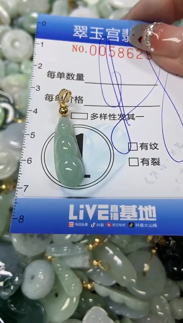 【闪购商品】翡翠颈饰未镶嵌闪购商品0058623