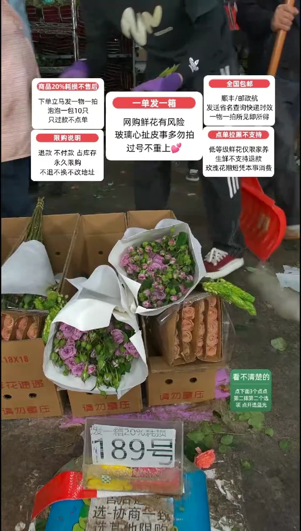 20%耗损发一箱❤号189
