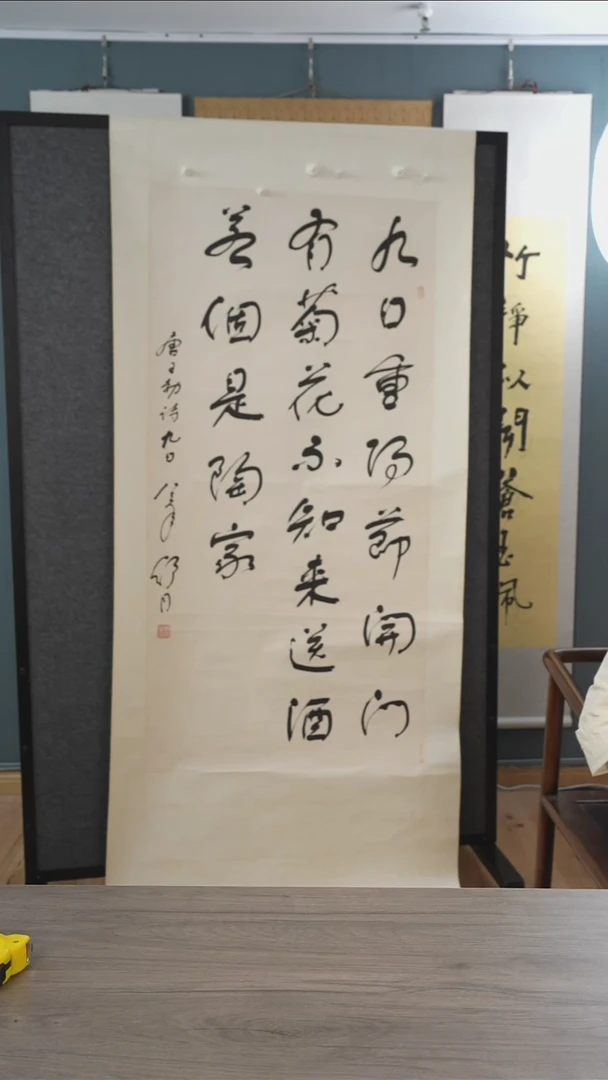 书法舒t老师 九口重汤  立轴