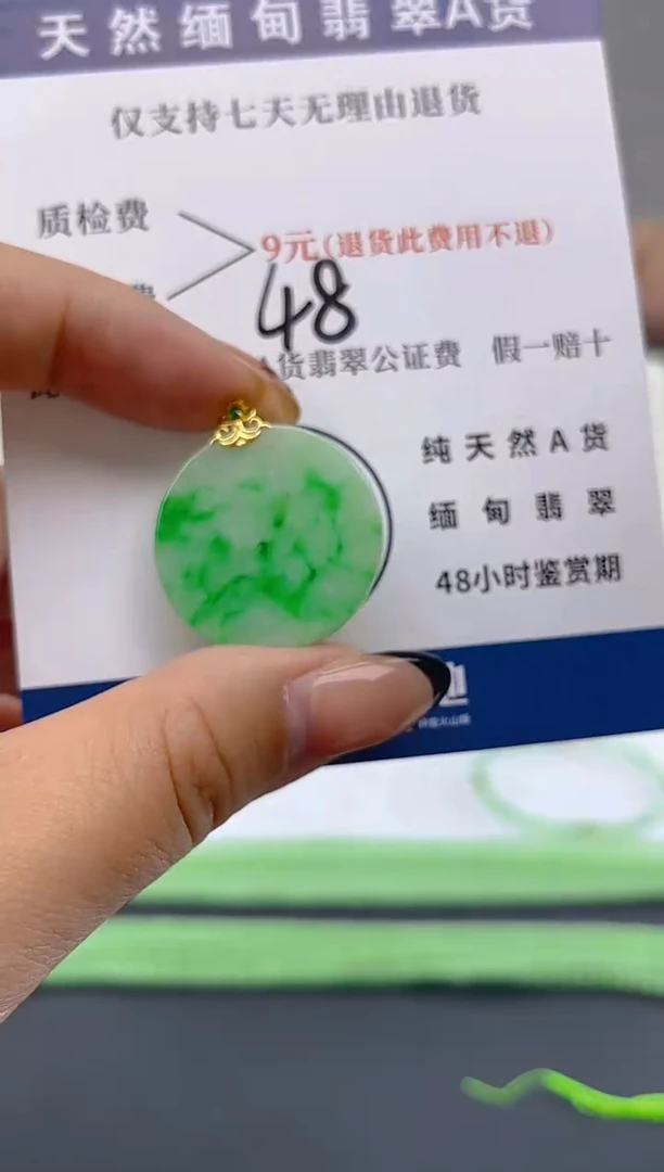 颈饰18K金镶嵌翡翠纯天然缅甸翡翠A货