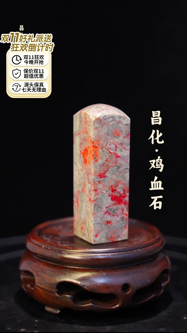 昌化鸡血石一方纯天然印章—kys