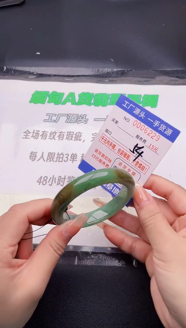 翡翠手镯未镶嵌29按图片拍下发货