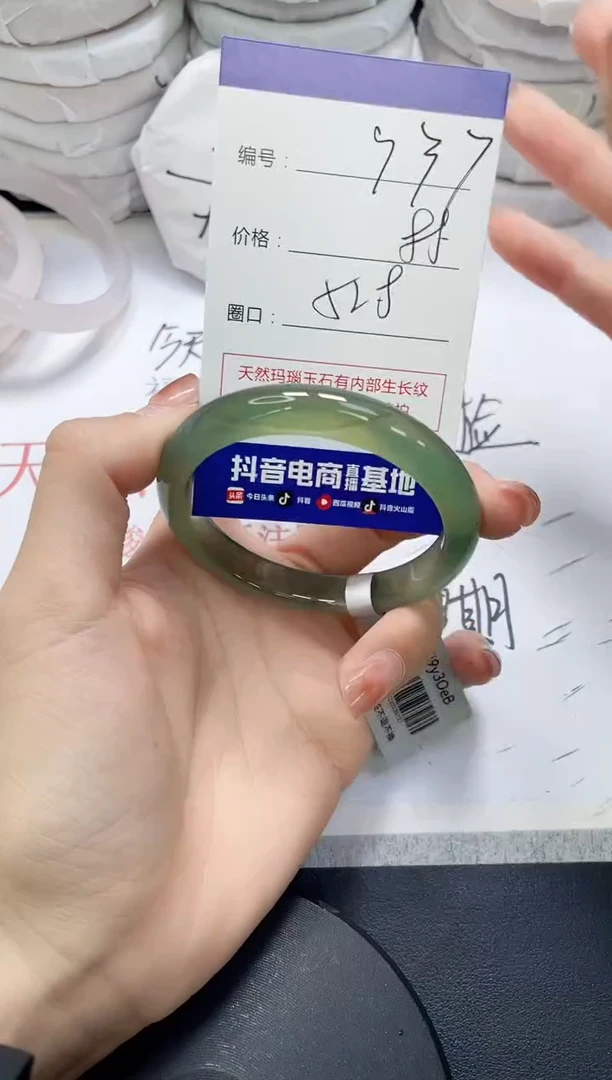 未镶嵌手镯玛瑙/玉髓937