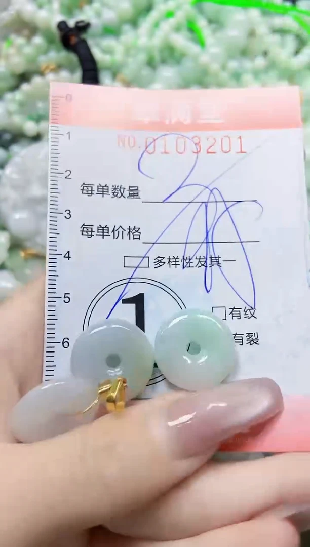 【闪购商品】翡翠颈饰未镶嵌闪购0103201多样性发其一