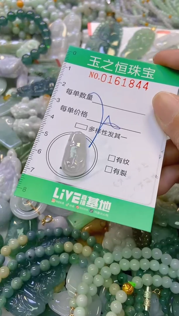 颈饰未镶嵌翡翠闪购0161844