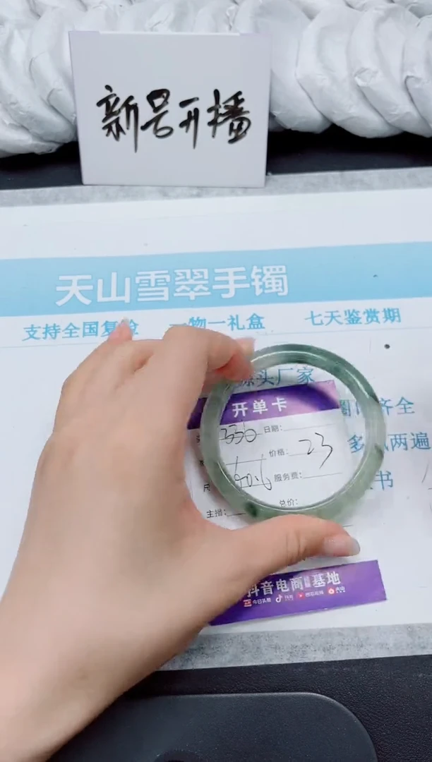 石英质玉手镯未镶嵌336-60.6