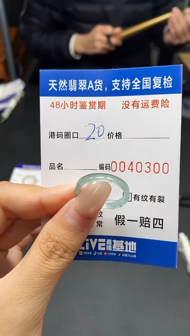 未镶嵌戒指翡翠天然A货翡翠0300