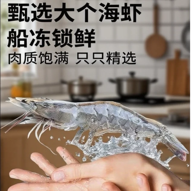 原盒厄瓜多尔盐冻南美白对虾30-40  虾净重3.3斤