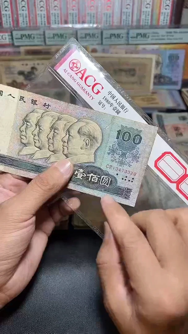 退市旧票散张随机发四版80100一张