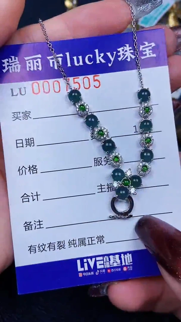 颈饰银S925镶嵌翡翠7505