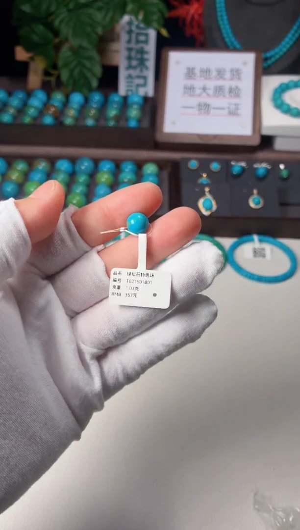 未镶嵌绿松石吊坠1