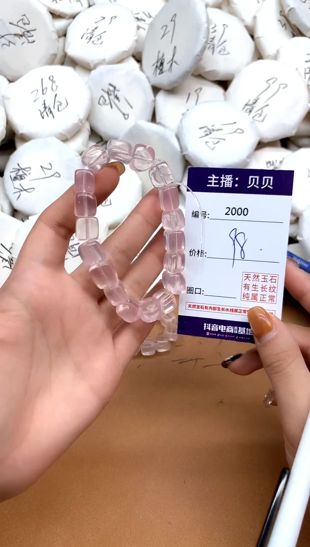未镶嵌手链水晶2000