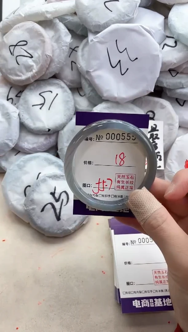 【闪购商品】玛瑙/玉髓手镯未镶嵌5559