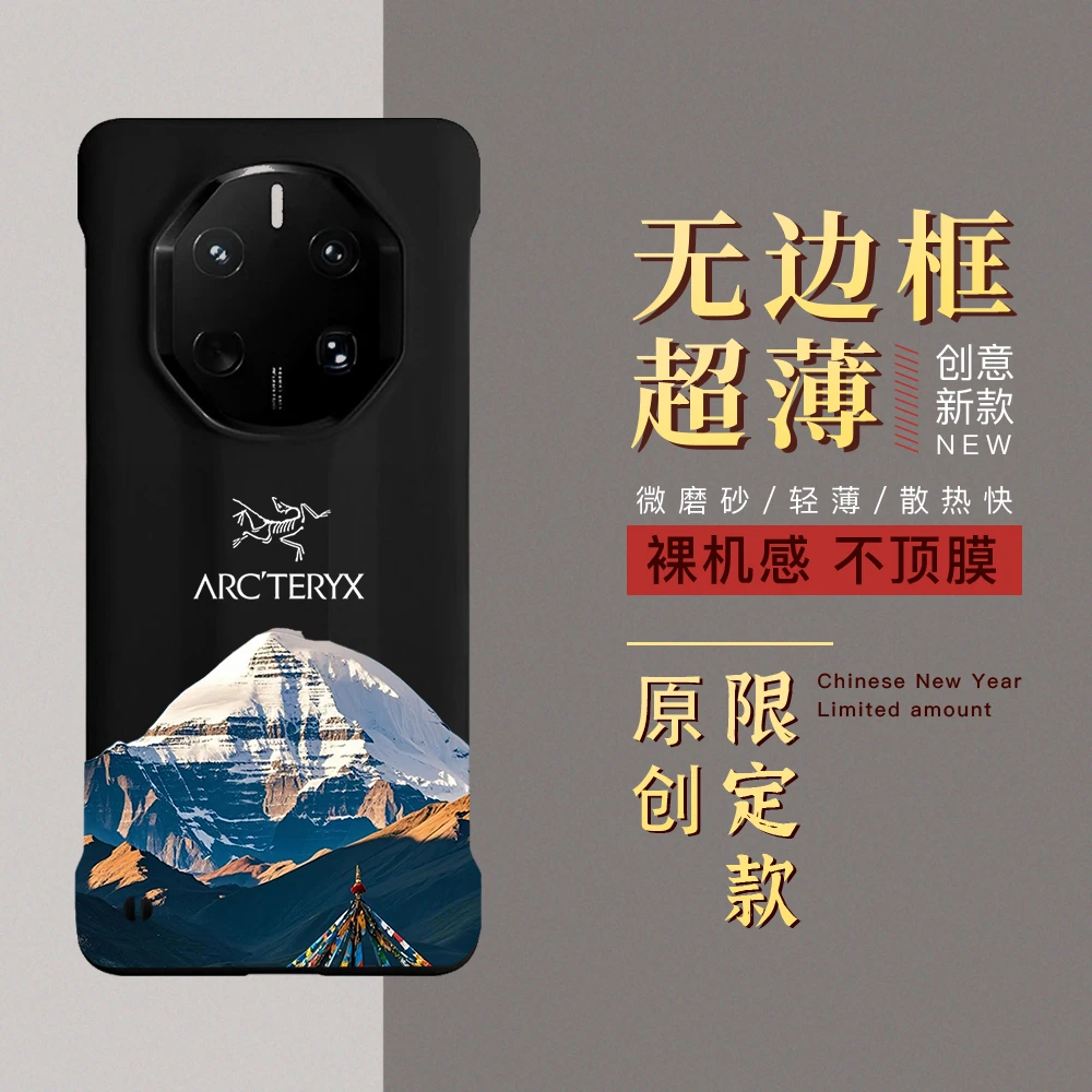 高原雪山适用华为mate60rs无边框磨砂手机壳mate70非凡大师50rs