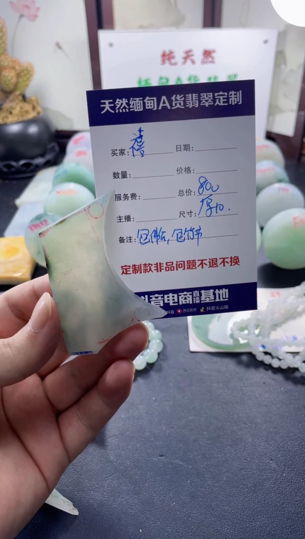 未镶嵌定制翡翠禧****店0000000009
