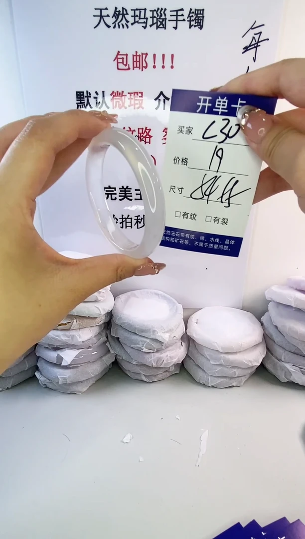 手镯玛瑙/玉髓未镶嵌c30 55 54