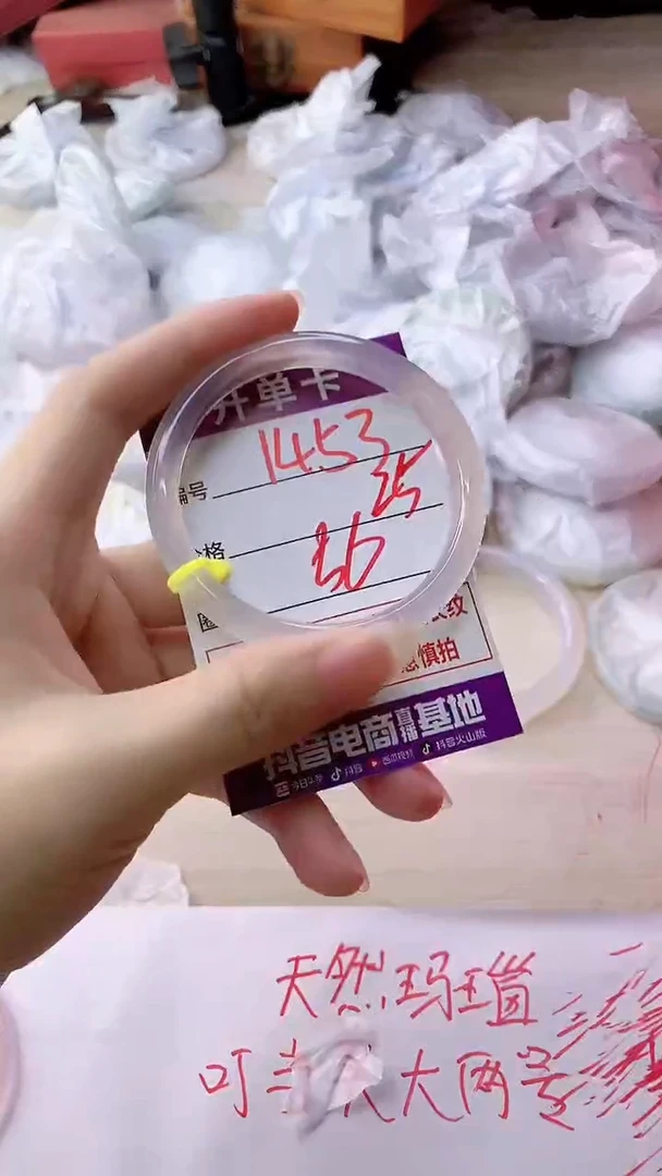 手镯玛瑙/玉髓未镶嵌1453