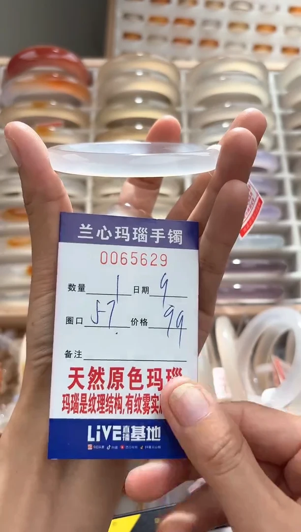 手镯玛瑙/玉髓未镶嵌0065629