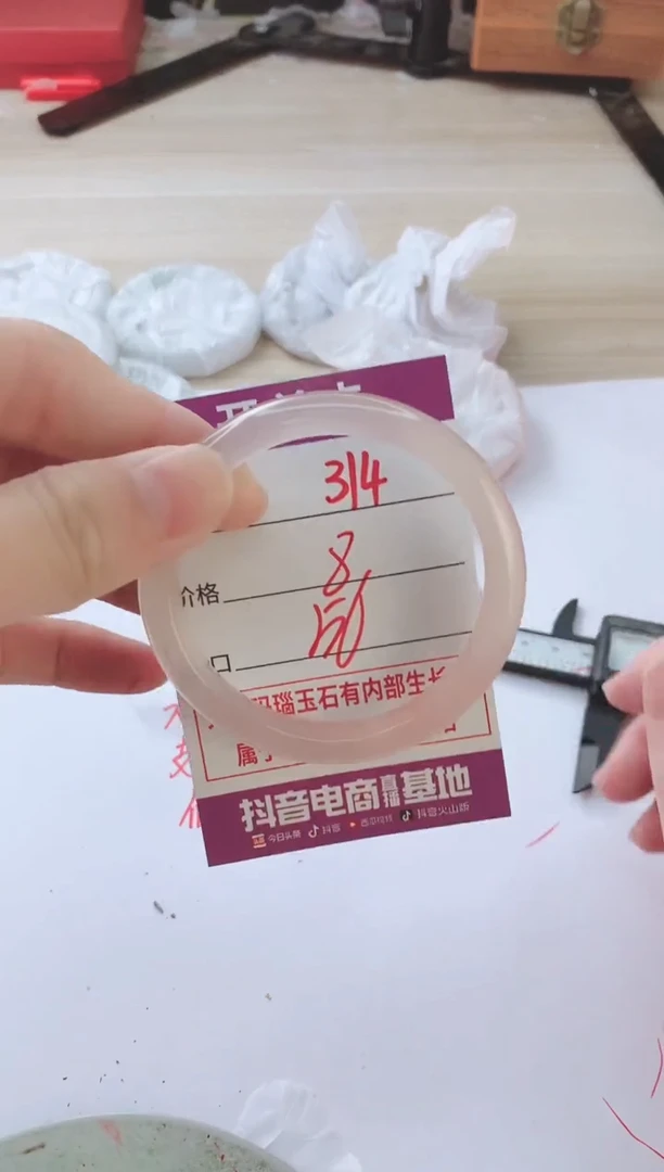 玛瑙/玉髓手镯未镶嵌314