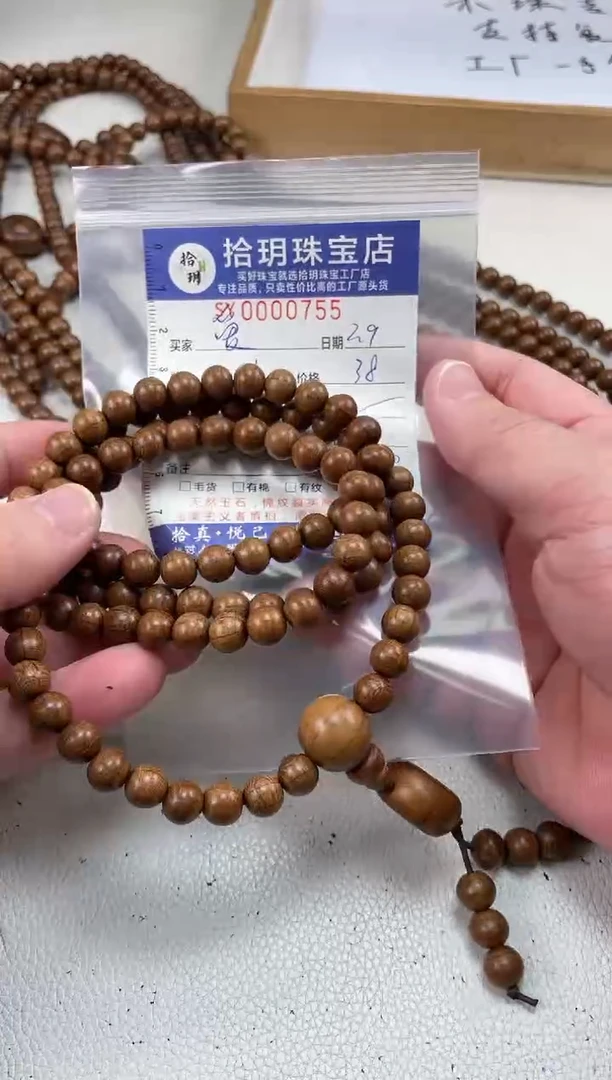 【闪购商品】六道木手串/手链项链卡8+毫米755