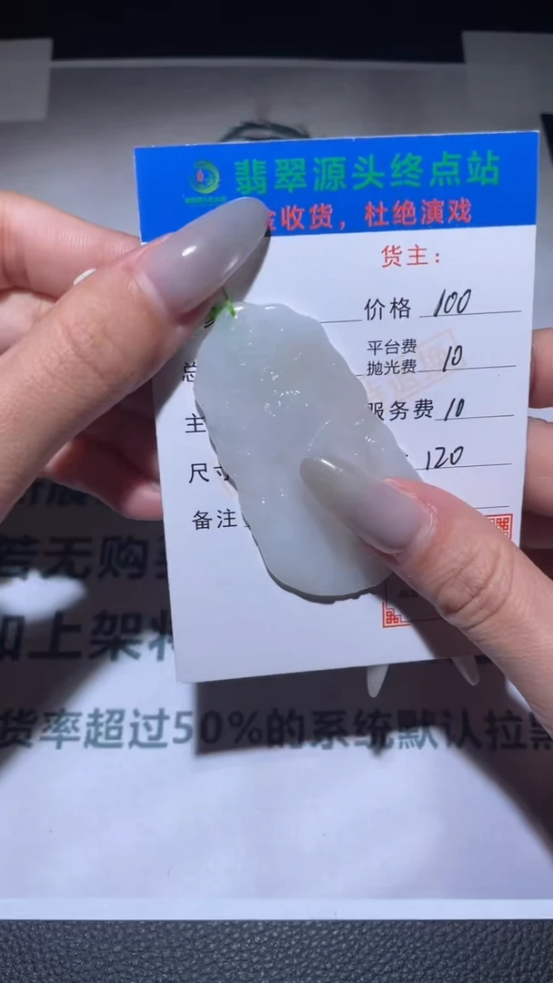 【闪购商品】定制翡翠未镶嵌毛货-不退不换