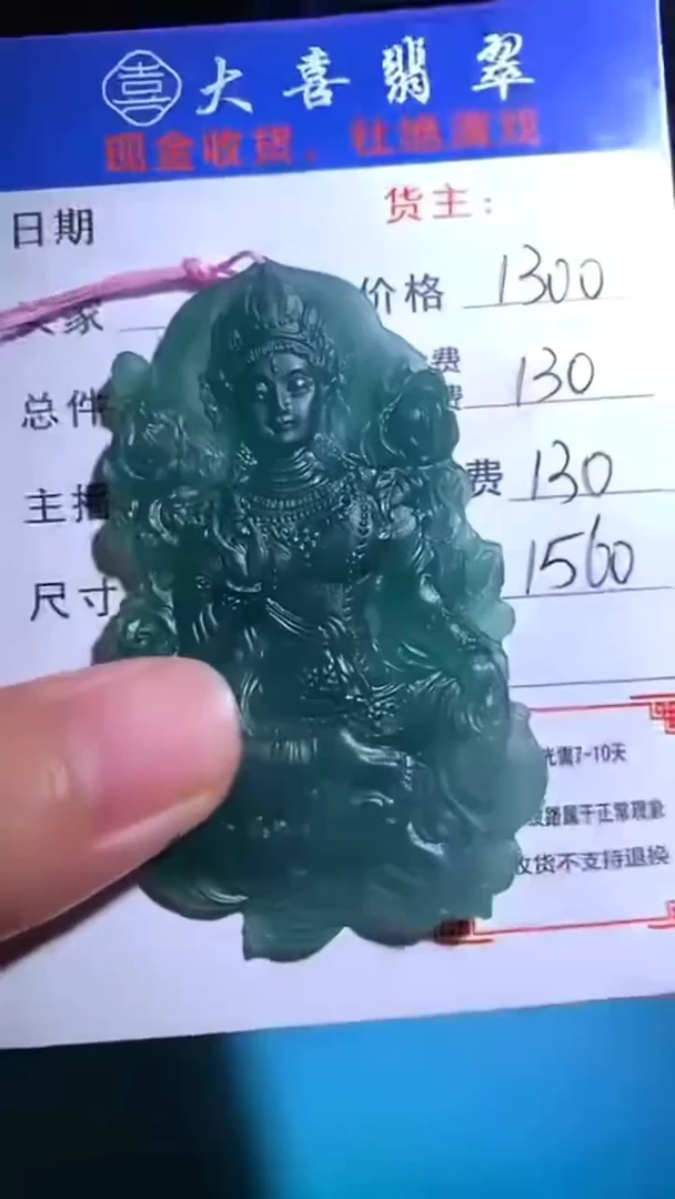 未镶嵌定制翡翠毛货-不退不换-
