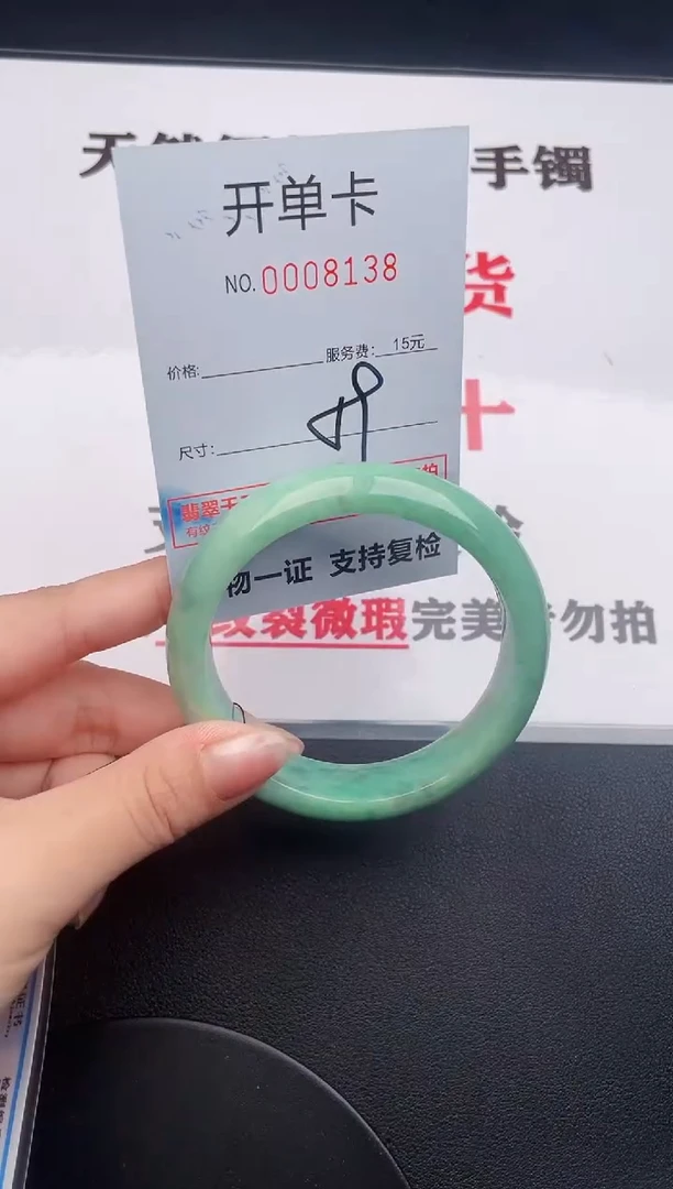 未镶嵌手镯翡翠38