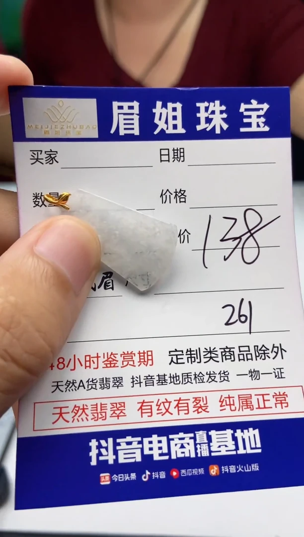 翡翠18K金镶嵌吊坠(不含链)00000000