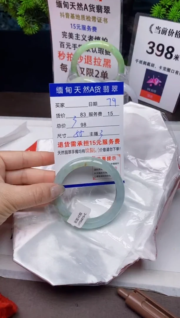 【闪购商品】翡翠手镯未镶嵌79天然A货缅甸翡翠需包容完美主义慎拍