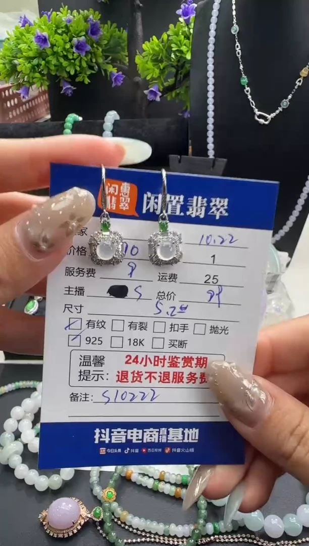 银S925镶嵌翡翠耳饰翡翠耳饰