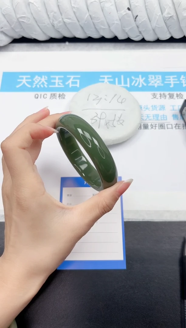 石英质玉手镯未镶嵌96-58.6DB