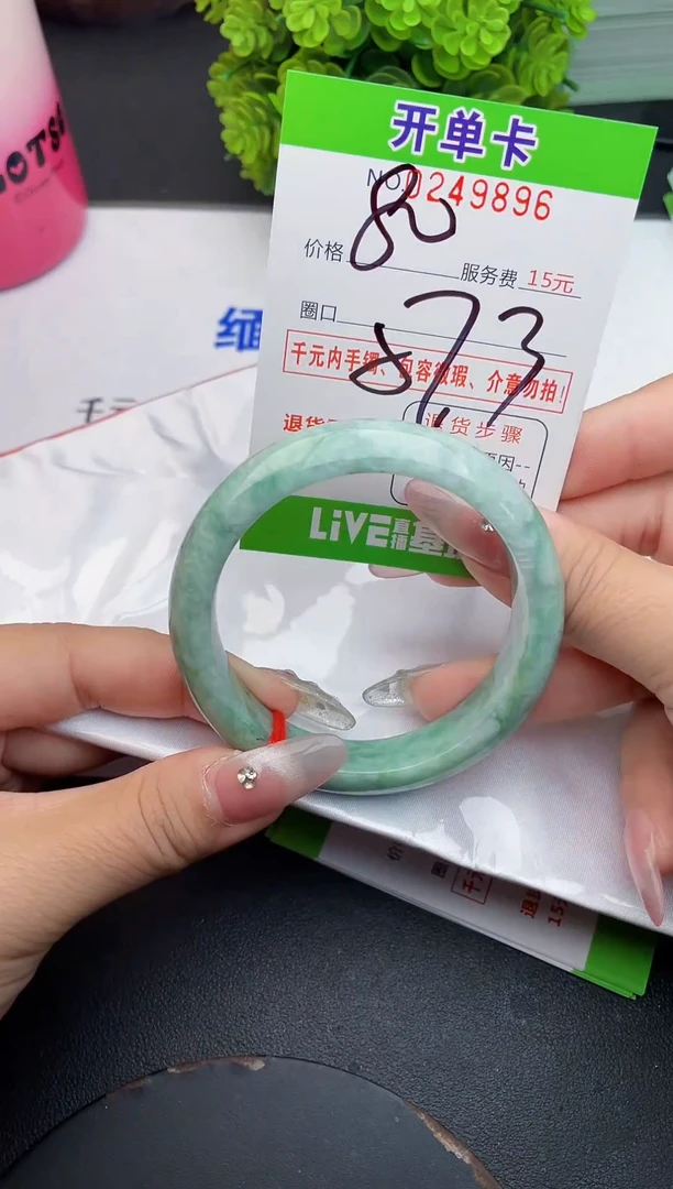 未镶嵌手镯翡翠96天然翡翠A货