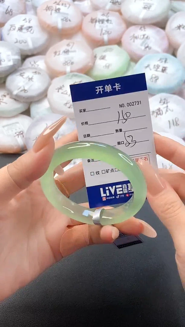 手镯玛瑙/玉髓未镶嵌2731圈口53
