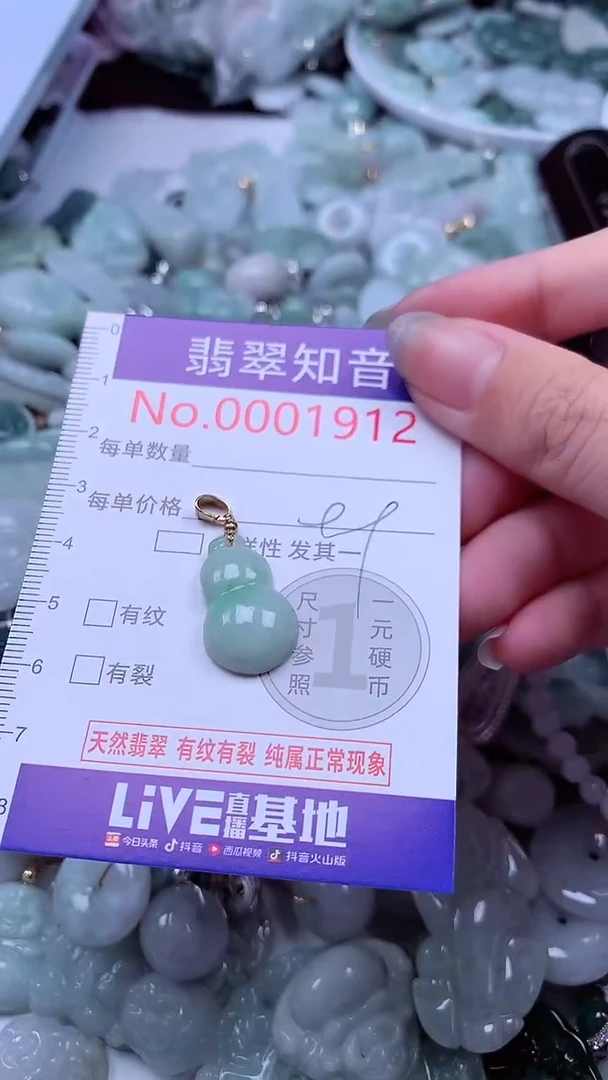 翡翠未镶嵌吊坠(不含链)1912