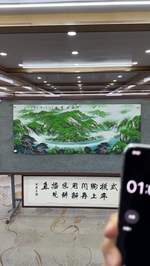 【闪购商品】绘画M 刘雪红-六尺-山水国画