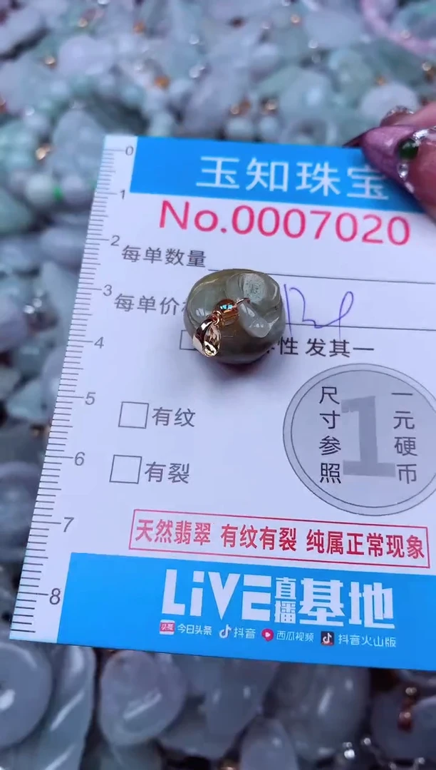 吊坠(不含链)未镶嵌翡翠7020