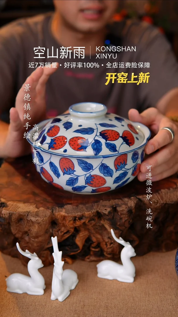 瓷片109空山新雨高温瓷器