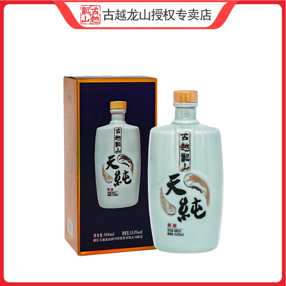 古越龙山天纯黄酒纯粮本色黄酒礼盒大瓶装聚会送礼500ml冬酿黄酒