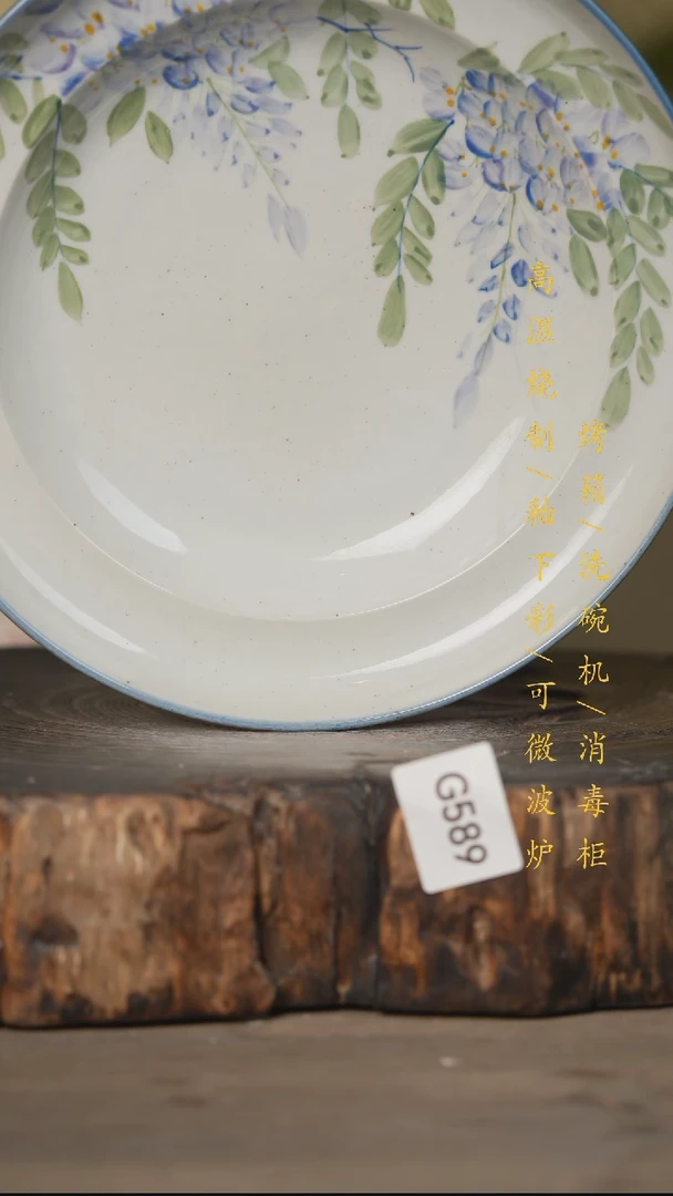 瓷片景德镇高温釉下彩可微波烤箱洗碗机589