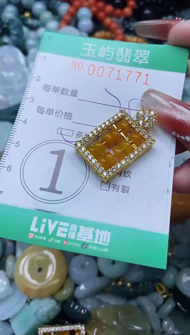 【闪购商品】翡翠颈饰未镶嵌闪购0071771多样性发其一