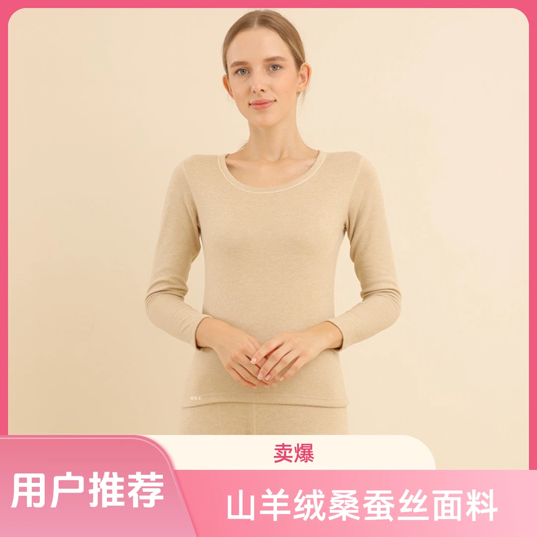 【反季清仓】7A抗菌山羊绒桑蚕丝保暖内衣套装情侣加绒加厚秋衣秋裤
