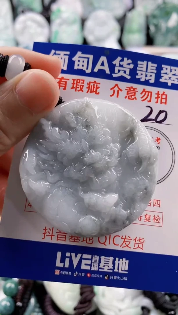 【闪购商品】翡翠吊坠(不含链)未镶嵌1