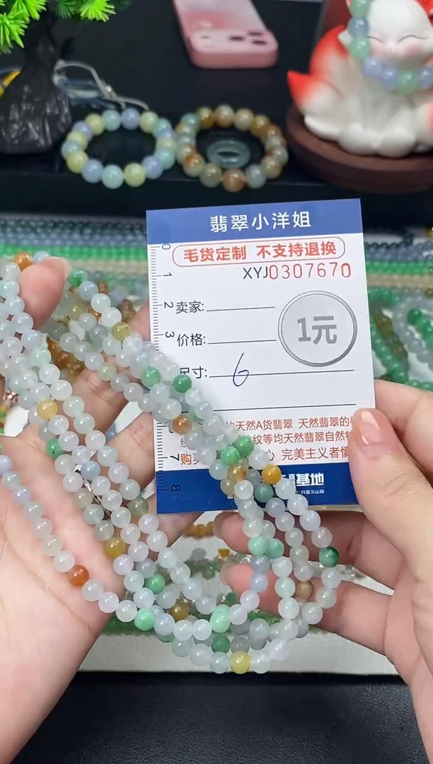 未镶嵌定制翡翠海**?毛货商品 不退换/ 7670